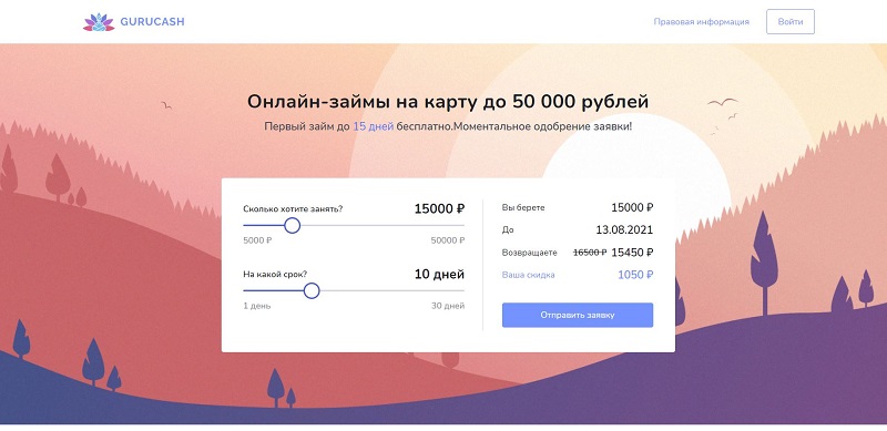 GuruCash